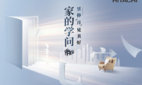 9城共賞花好月圓夜，看日立中央空調(diào)與老用戶玩在一起