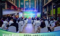 圣都整裝X云峰莫干山聯(lián)合戰(zhàn)略發(fā)布，聯(lián)手打造“一站式”整家供應(yīng)鏈！