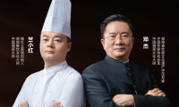 凱度攜手中國(guó)湘菜文化大師，共同傳承中華美食文化