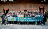 Hi-Design大賽總監(jiān)行丨漫“游”瓷都，感受人文情感與領(lǐng)先理念融入設(shè)計(jì)的魅力！