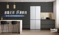 Beko倍科隨心嵌系列冰箱，全新上市