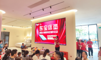 圓滿收官！東寶床墊黃金小鎮(zhèn)快閃店免費抽獎