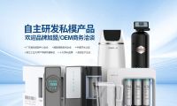 廣東一米凈水：中央軟水機凈水系統(tǒng)，呵護你的家庭健康