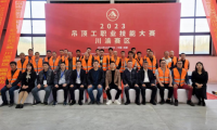 2023吊頂工職業(yè)技能大賽第二場川渝賽區(qū)，在成都潤邦建材舉辦