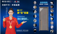 恒寶門業(yè)生態(tài)門未來家居新時尚健康奢華與自然共居
