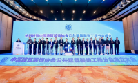 堅(jiān)定信心·合聚發(fā)展丨千年舟亮相中國建筑裝飾協(xié)會公共建筑裝飾工程分會成立大會