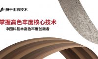 5.0色牢度代表什么？莫干山科技木以實(shí)力鑄就行業(yè)標(biāo)桿！