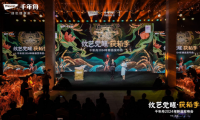 紋藝覺醒·獲稻季丨千年舟2024年新品發(fā)布會