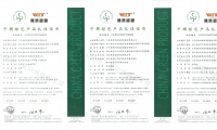 重磅|千年舟發(fā)布“向綠先行”五年雙碳計劃，打造環(huán)保家居新標(biāo)桿！