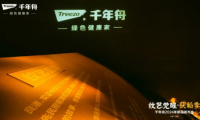 紋藝覺醒·與美同行丨千年舟2024人文良渚系列花色震撼發(fā)布