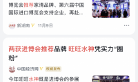 不愧是2次進(jìn)博會推薦品牌！水神可定制家清方案