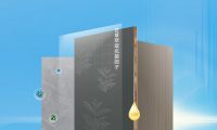 新品上市|莫干山植物源抗菌板重磅發(fā)布，再次引領(lǐng)行業(yè)新趨勢！