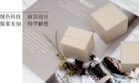 中國化妝品進(jìn)入大師時代，首屆中國好配方年度盛典圓滿落幕