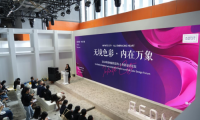 2024年舒納新色發(fā)布&色彩設(shè)計論壇圓滿舉行