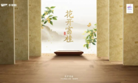 花開富桂丨千年舟紙面石膏板國韻系列，多項(xiàng)全能，不止于環(huán)保！
