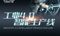 歐福萊—門窗智能之光