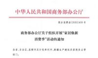 持續(xù)深化政策精神，美百年門窗安全煥新家