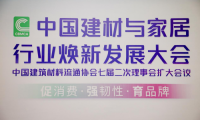 技術(shù)引領(lǐng)行業(yè)！太太美榮獲中國建筑材料流通協(xié)會“科學(xué)技術(shù)獎”