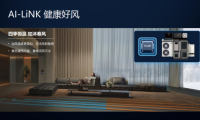 改“風(fēng)水”、旺全家 ，A.O.史密斯AI-LiNK“好風(fēng)好水更健康”