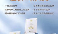 一文帶你的回顧2023年日豐衛(wèi)浴品牌大事件
