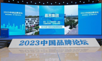 慕思出席2023中國品牌論壇，引領(lǐng)中國品牌崛起之路