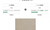「上市官宣」千年舟澳享板系列板材震撼來襲！
