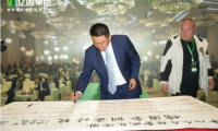 18個(gè)商協(xié)會(huì)賦能！億固渠道布局駛?cè)肟燔嚨? title=