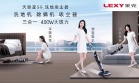 萊克天狼星洗地吸塵器，一機實現(xiàn)“家務(wù)減負”