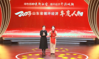 喜訊！千年舟集團副總裁田茂華榮獲「山東省循環(huán)經(jīng)濟年度人物」