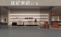 融入MUJI+唯品會(huì)理念 佳尼家居工廠店全新亮相
