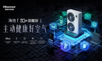 海信5G+榮耀家系列：智能+凈化+除濕+新風(fēng)全都有！