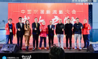 中國(guó)家居新流量大會(huì)：圣堡羅董事長(zhǎng)吳國(guó)洪分享引流關(guān)鍵