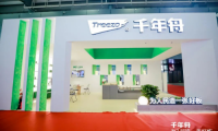 匯集行業(yè)精英·合舟共譜未來丨千年舟長沙建博會完美收官