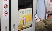 “越喝越‘U’秀”，米粒U格地鐵廣告北京城全線亮相