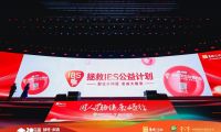 別讓小問(wèn)題變成大隱患 江中利活“拯救IBS公益計(jì)劃”重磅發(fā)布
