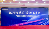 征程萬里闊·奮進正當時丨千年舟集團當選深圳市建筑裝飾產業(yè)聯(lián)合會副會長單位