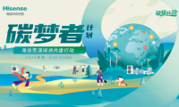 共守青綠長情！海信中央空調(diào)以國品之名，為敦煌再添“海信綠”