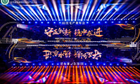 千年舟亮相「2023-2024住宅產(chǎn)業(yè)年會(huì)」，一張好板助推住宅產(chǎn)業(yè)高質(zhì)量發(fā)展