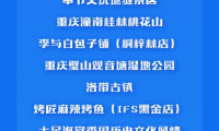 “2021成渝潮流新地標(biāo)TOP50”揭曉 玉禾流年榮獲第三名