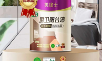 無懼“濕區(qū)”難題，美涂士廚衛(wèi)陽臺漆重磅出擊