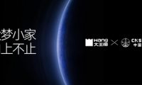 既接地氣，亦能“航天”？ 大王椰×航天CNSPACE，以探索致頂峰