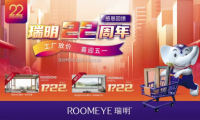 瑞明22周年慶|鉅惠活動來襲，豪禮積分任您兌！