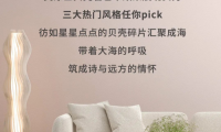 好色家裝 | 『貝殼巖』藝術(shù)效果的3種熱門風格，你pick哪種？