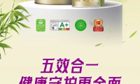 美涂士-新品來襲！『金裝竹炭無添加』健康生活從無添加開始