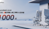 十年礪劍，西昊T6智能人體工學(xué)椅3小時銷量突破1000把