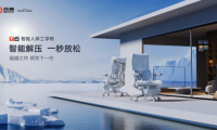 全球矚目，西昊智能人體工學(xué)椅引領(lǐng)新潮流