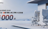 西昊T6智能人體工學(xué)椅首秀告捷，線上線下全渠道脫銷斷貨