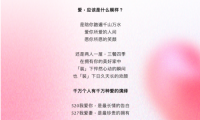 原來(lái)愛(ài)不只有520，還有527！