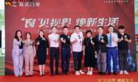 攜手國(guó)民演員劉小鋒，維盾門窗上海家飾佳國(guó)際館旗艦店盛大開業(yè)！