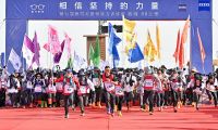 第七屆戈壁領(lǐng)導力訓練營圓滿成功，蔡司光學助推行業(yè)高質(zhì)量發(fā)展